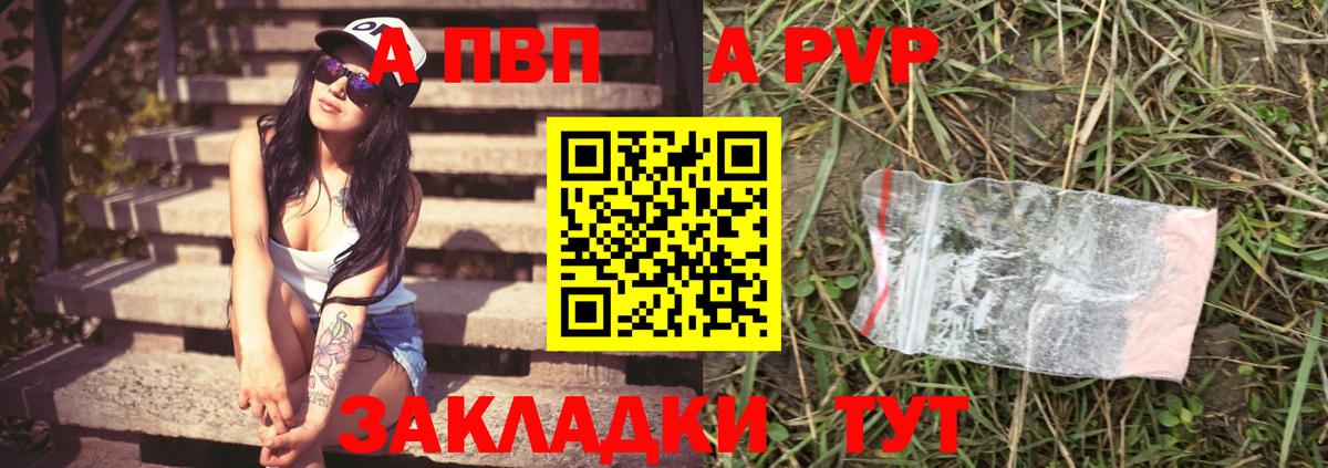 Alfa_PVP СК  A PVP  A-PVP СК  наркошоп  A PVP кристаллы  Вход с VPN  Александров 