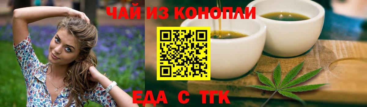 Печенье с ТГК марихуана  Вход с VPN  Александров 
