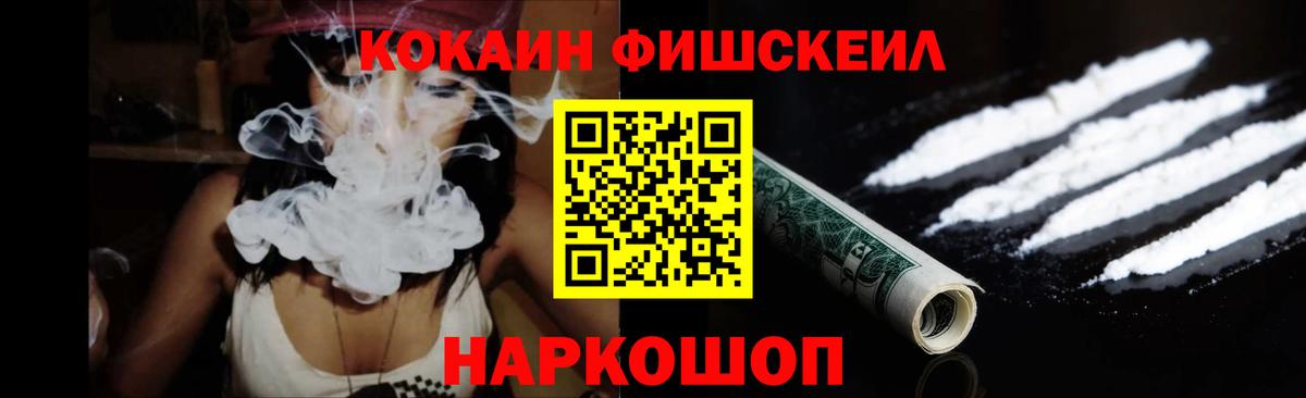 Cocaine  Вход с VPN  КОКАИН VHQ  Александров  Кокаин Fish Scale 