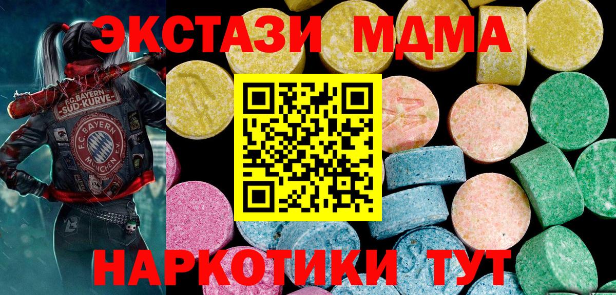 Ecstasy 280мг Александров