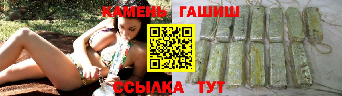 ГАШИШ Ice-O-Lator  ГАШ хэш  Гашиш  Александров  Вход с VPN 