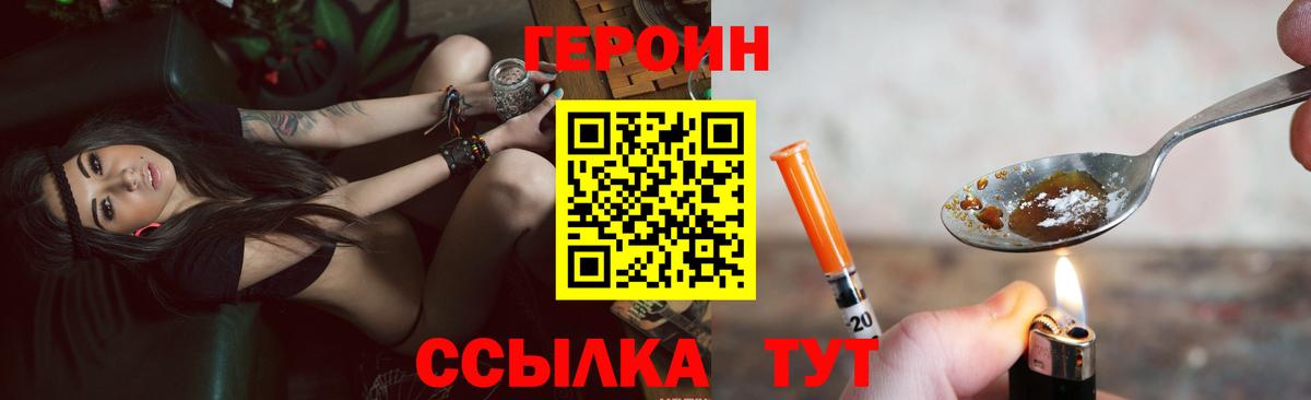 ГЕРОИН герыч Александров