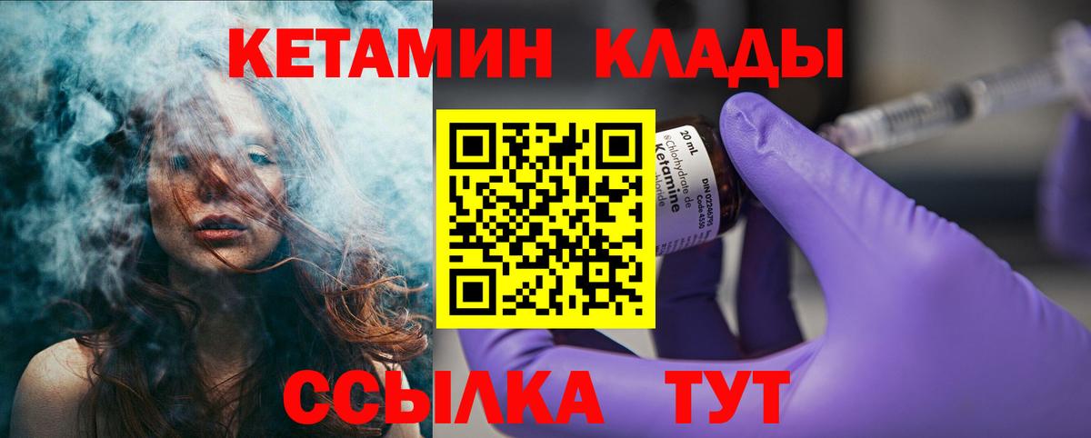 Александров  КЕТАМИН ketamine  Вход с VPN 