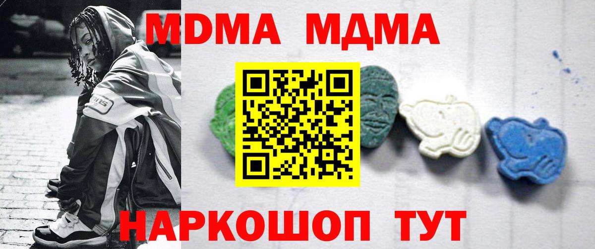 МДМА Molly Александров