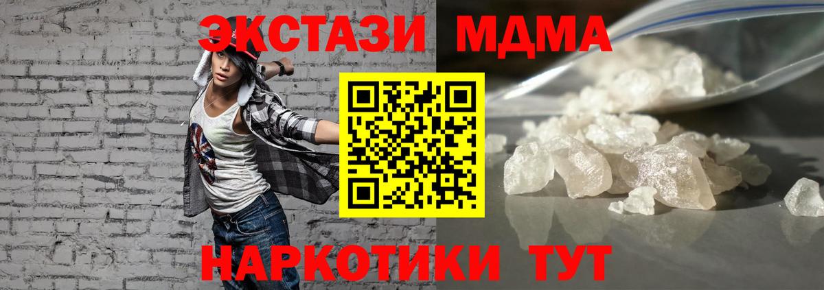 МДМА Molly  МДМА  Александров  Вход с VPN 