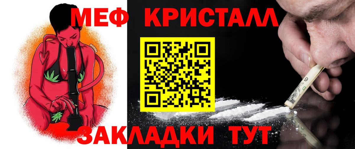 Меф кристаллы Александров