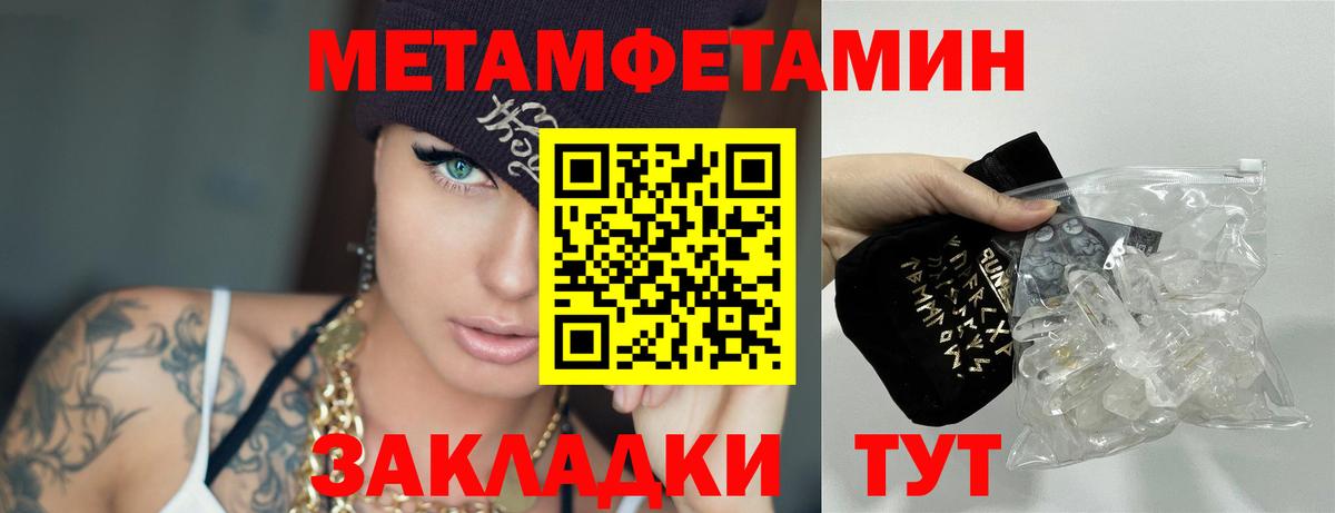 Первитин мет  Вход с VPN  Александров 