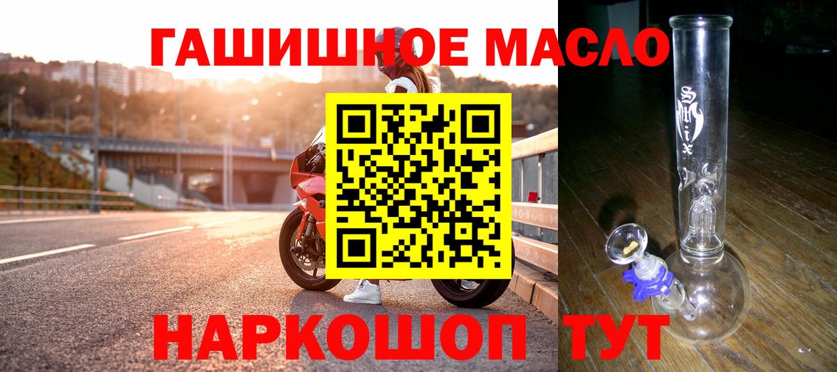 дарнет шоп  Дистиллят ТГК гашишное масло  MEGA ССЫЛКА  Александров  Вход с VPN 