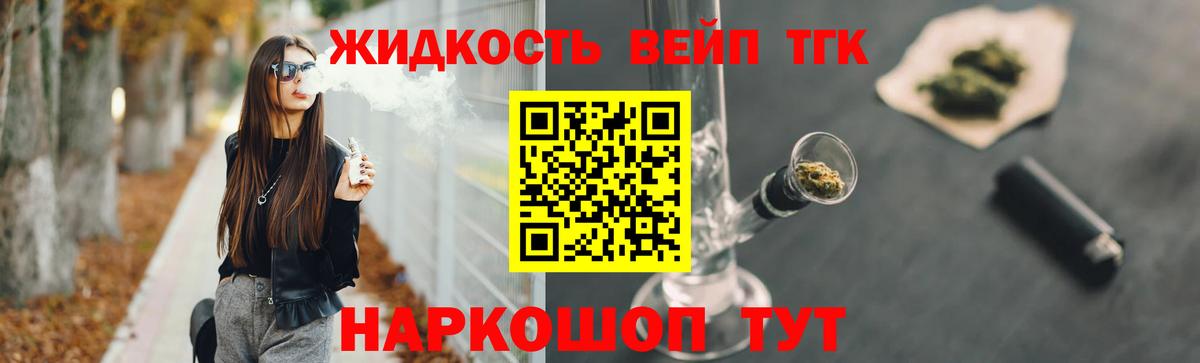 ТГК Wax Александров